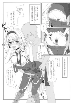 Page 10 of Alice Shoukougun