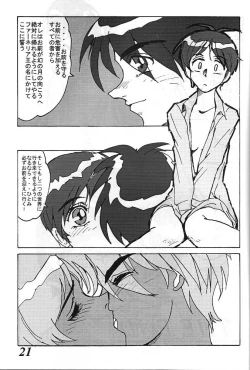 Page 20 of MOVA FILE 3 - Hitomi! Diamond!!