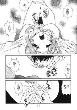 Page 10 of Koujou Shukka