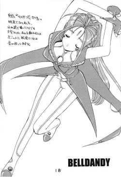 Page 17 of Koujou Shukka