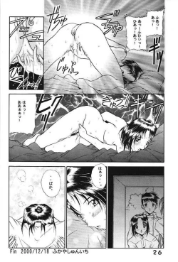 Page 25 of Koujou Shukka