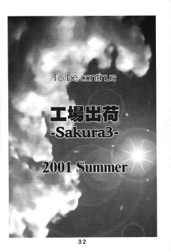 Page 31 of Koujou Shukka