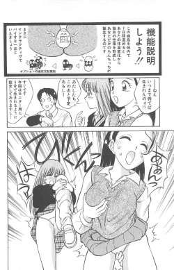 Page 130 of Kimagure Paradaim
