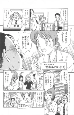 Page 144 of Kimagure Paradaim