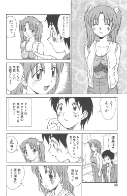 Page 32 of Kimagure Paradaim