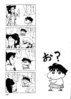 Page 50 of Ginrei Hon H