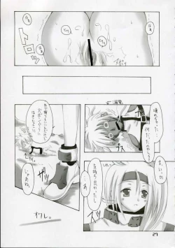 Page 26 of ZATTOU KESHIKI #RELOAD