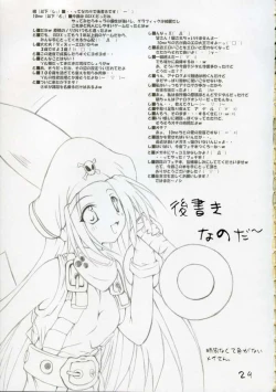 Page 28 of ZATTOU KESHIKI #RELOAD