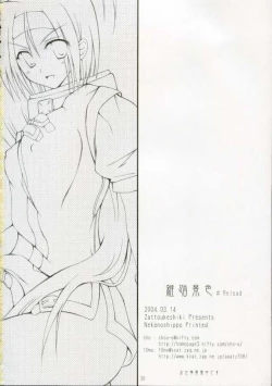 Page 29 of ZATTOU KESHIKI #RELOAD