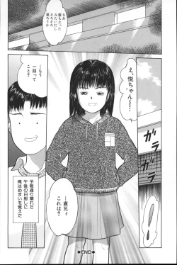 Page 117 of Yorimichi
