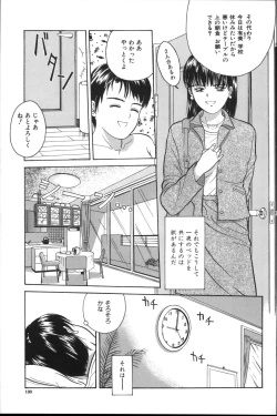 Page 132 of Yorimichi