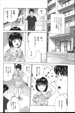 Page 143 of Yorimichi
