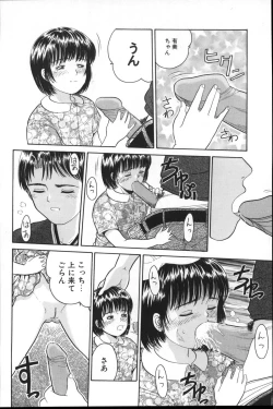 Page 149 of Yorimichi