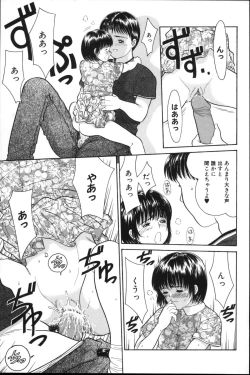 Page 150 of Yorimichi