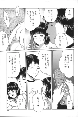 Page 168 of Yorimichi