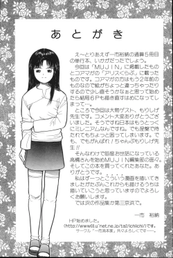 Page 182 of Yorimichi