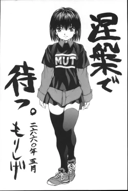 Page 183 of Yorimichi