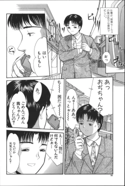Page 23 of Yorimichi