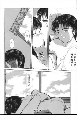 Page 41 of Yorimichi