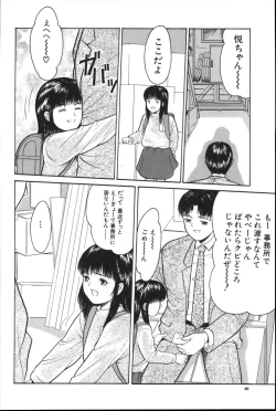 Page 45 of Yorimichi