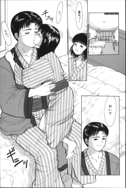 Page 82 of Yorimichi