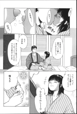 Page 83 of Yorimichi