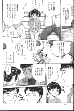 Page 103 of Michikusa