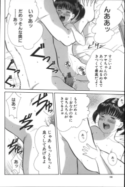 Page 167 of Michikusa