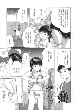 Page 24 of Michikusa