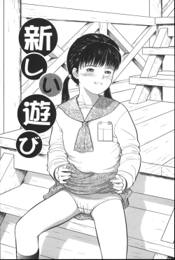 Page 54 of Michikusa