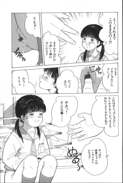 Page 66 of Michikusa