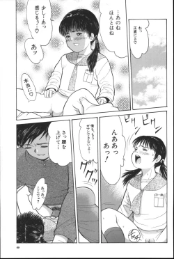 Page 68 of Michikusa