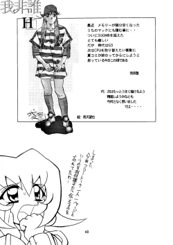 Page 50 of Magewappa 9