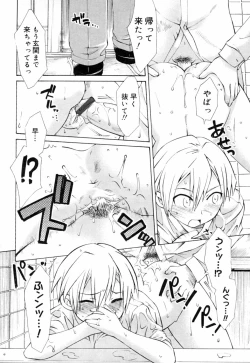 Page 117 of Ichigo Chanpuruu