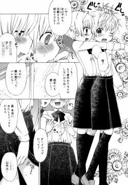 Page 176 of Ichigo Chanpuruu