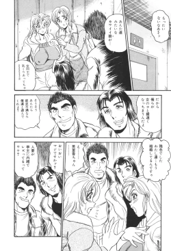 Page 102 of Okasarezuma Shirumamire no Chitai