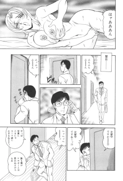 Page 131 of Okasarezuma Shirumamire no Chitai