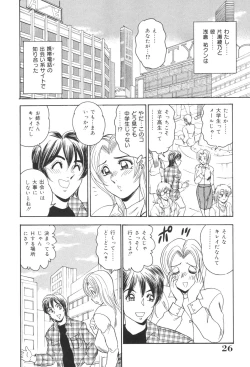 Page 26 of Okasarezuma Shirumamire no Chitai