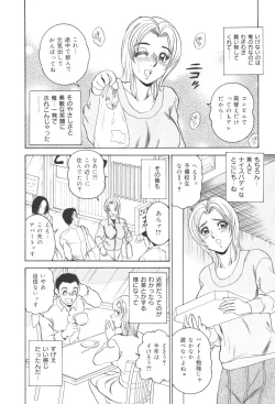 Page 62 of Okasarezuma Shirumamire no Chitai