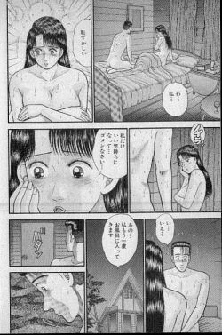 Page 135 of Virgin Mama Vol.7