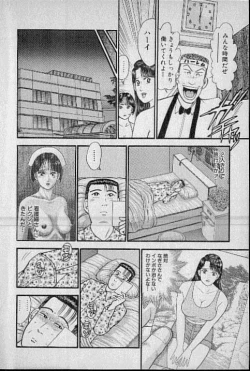 Page 14 of Virgin Mama Vol.7