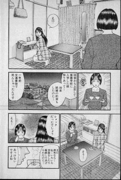 Page 18 of Virgin Mama Vol.7