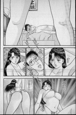 Page 204 of Virgin Mama Vol.7