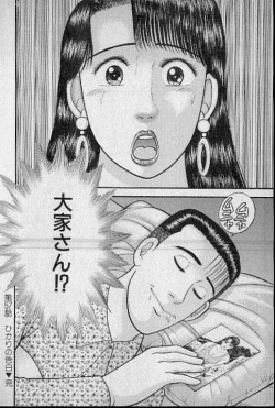 Page 24 of Virgin Mama Vol.7