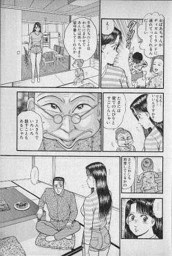 Page 26 of Virgin Mama Vol.7