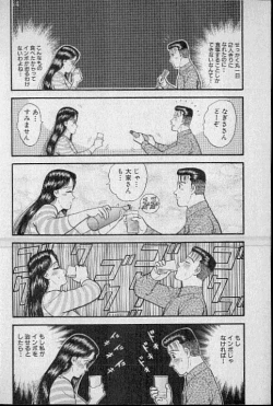 Page 34 of Virgin Mama Vol.7