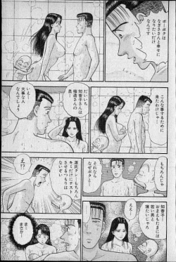 Page 100 of Virgin Mama Vol.8