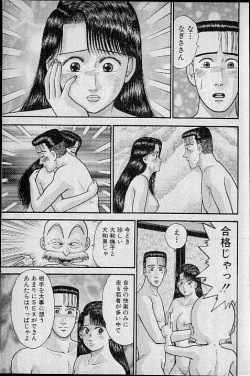 Page 138 of Virgin Mama Vol.8