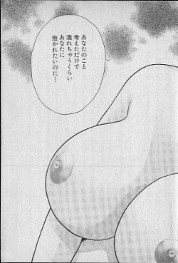 Page 16 of Virgin Mama Vol.8