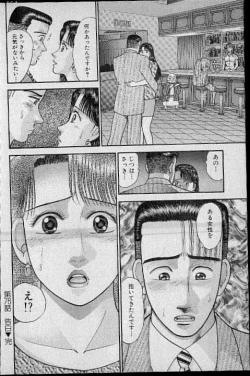 Page 197 of Virgin Mama Vol.8